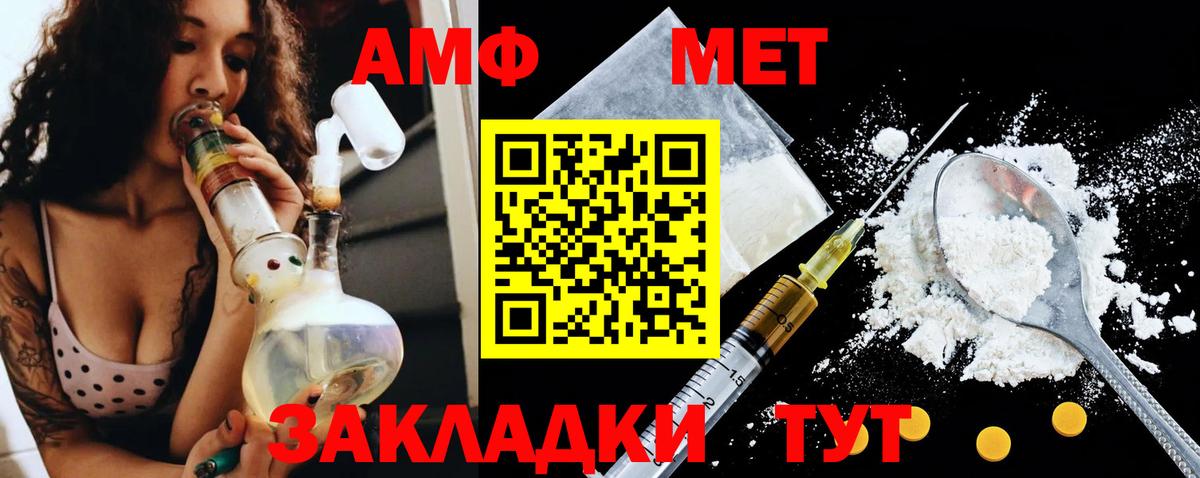 Amphetamine VHQ  Михайловка 