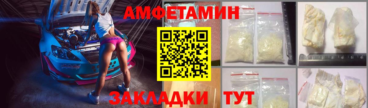 Амфетамин 98%  Амфетамин  АМФЕТАМИН  МЕГА рабочий сайт  Вход с VPN  Михайловка 