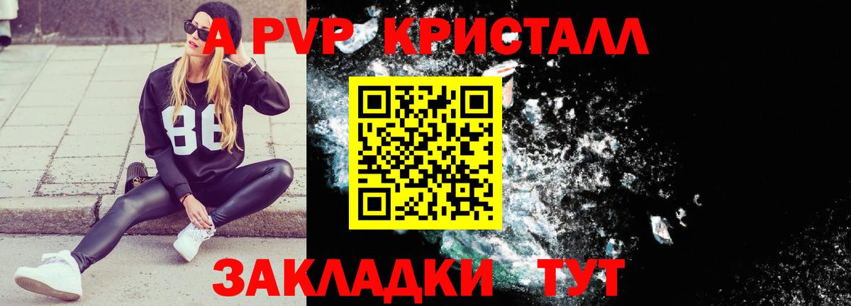 Альфа ПВП кристаллы  Alpha-PVP крисы CK  Михайловка  Alfa_PVP СК КРИС 