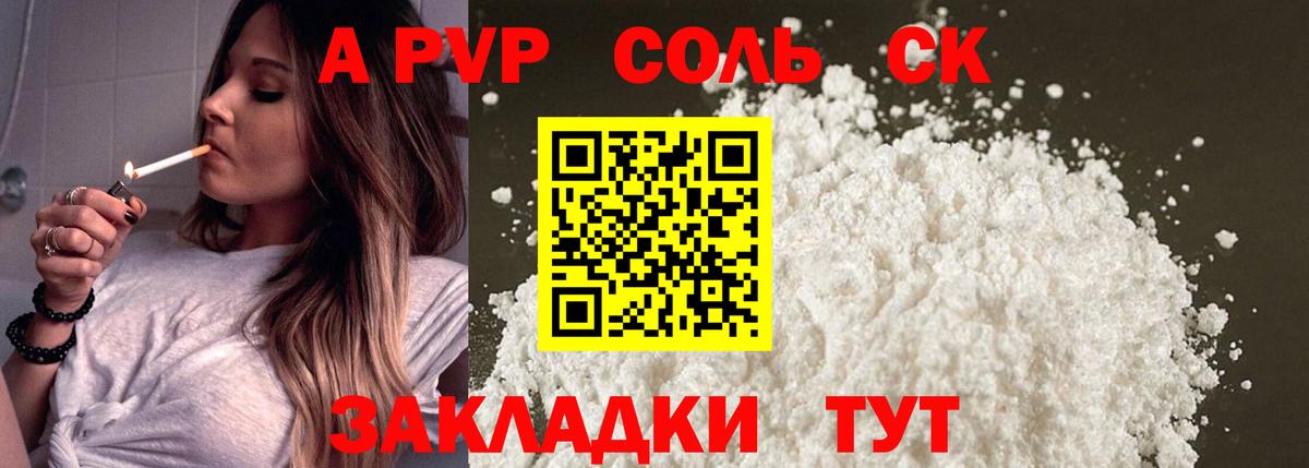 Alpha-PVP Crystall Михайловка