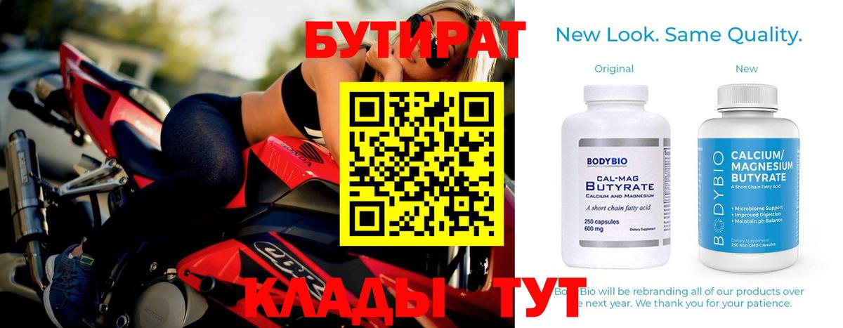 БУТИРАТ оксибутират Михайловка