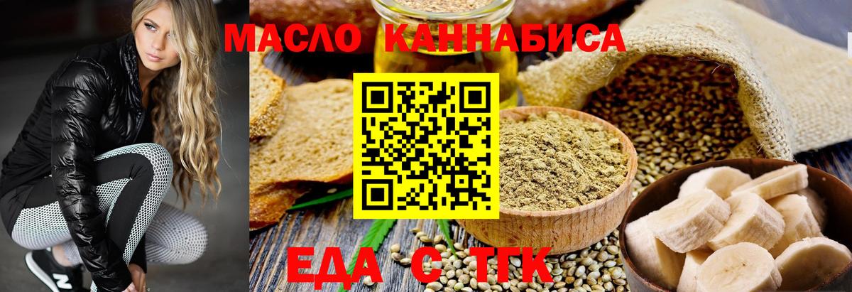 Печенье с ТГК конопля  Вход с VPN  Михайловка 