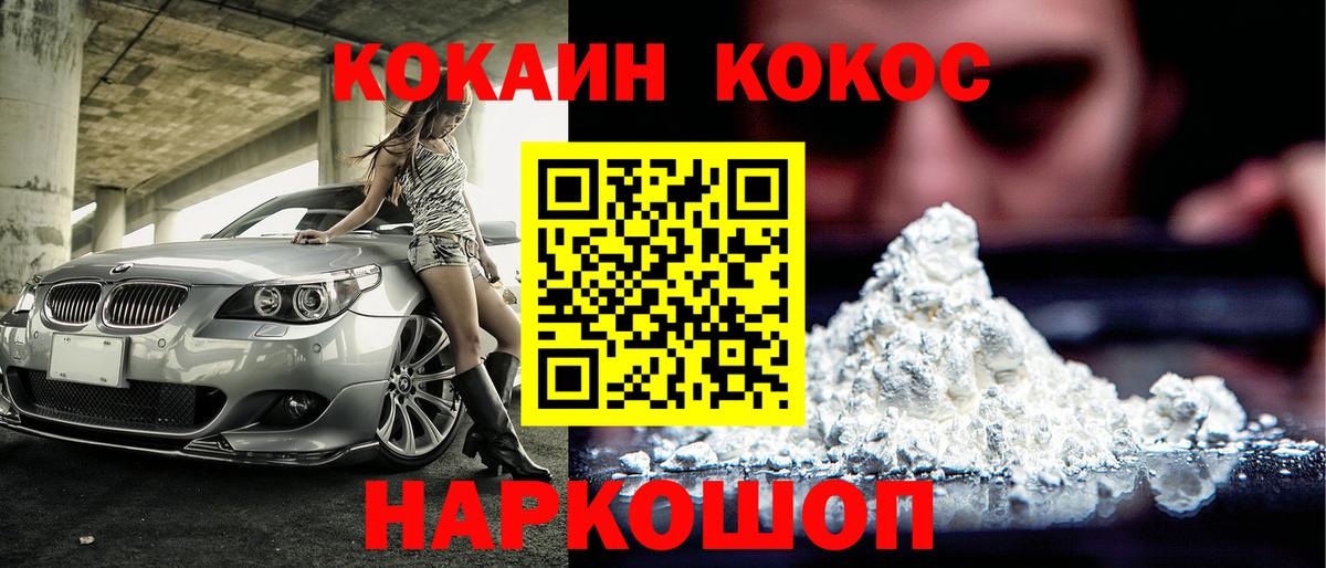 Cocaine Fish Scale  COCAIN 97%  Вход с VPN  что такое наркотик  Михайловка 