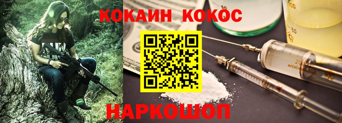 Кокаин Эквадор Михайловка