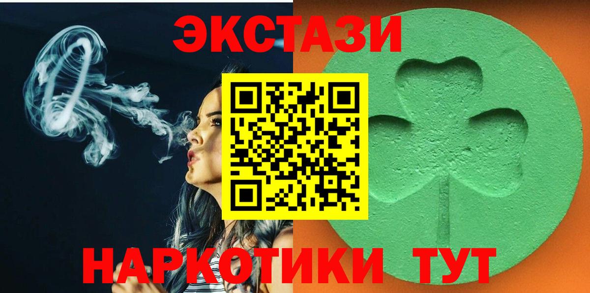 Михайловка  сколько стоит  Вход с VPN  ЭКСТАЗИ  Ecstasy 280 MDMA  ЭКСТАЗИ 250 мг 
