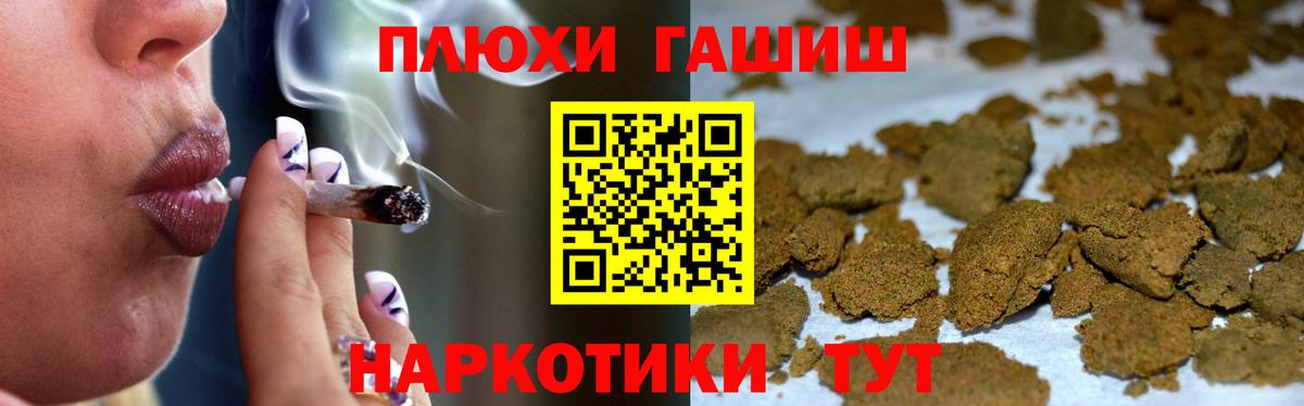 ГАШИШ hashish Михайловка