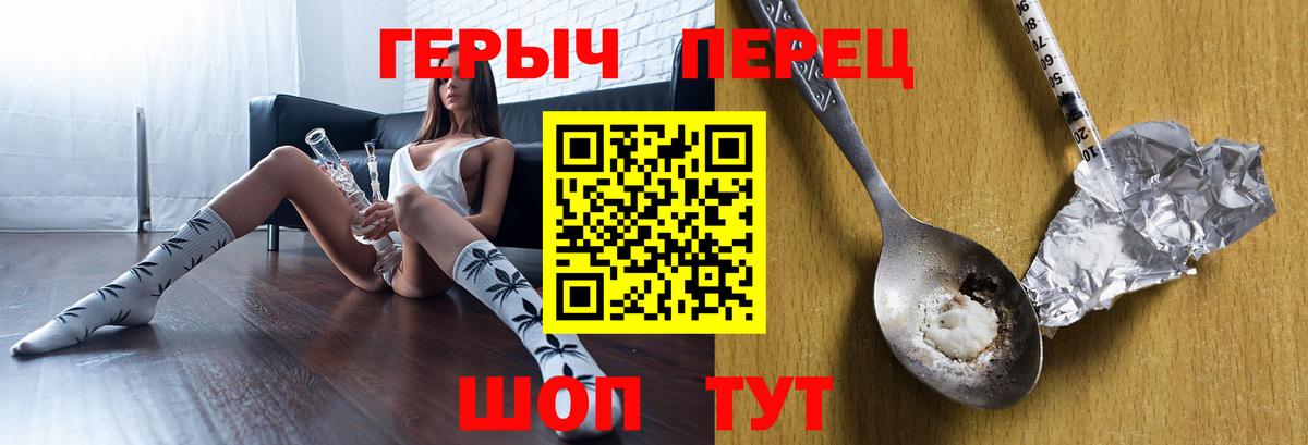 Героин  ГЕРОИН белый  Вход с VPN  Михайловка 