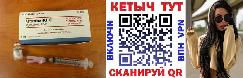 где найти   Михайловка  Кетамин VHQ 