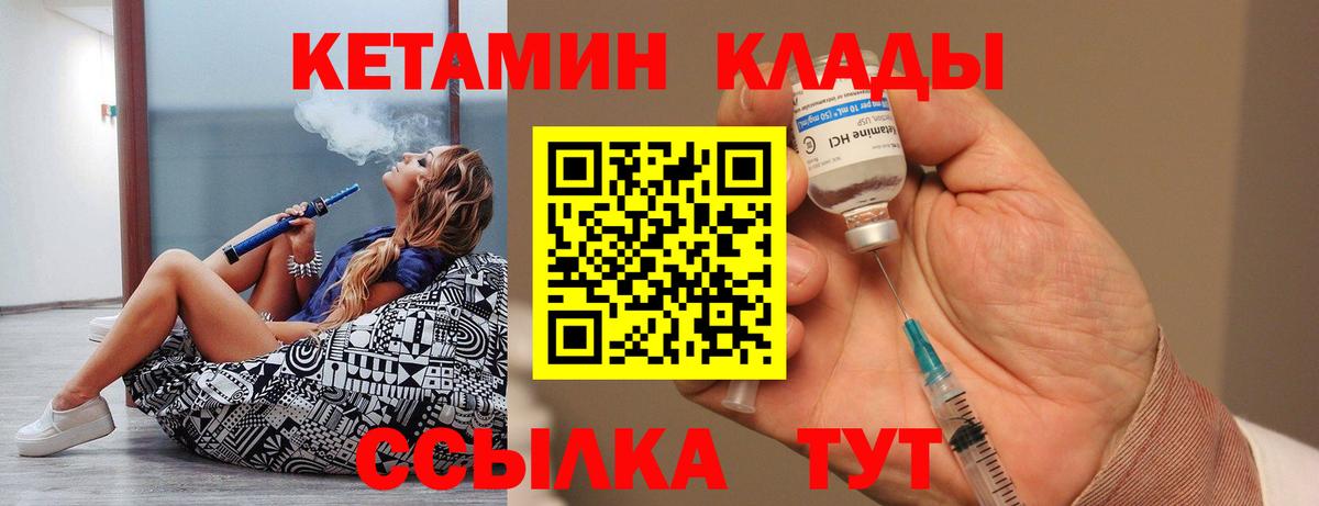 Михайловка  Кетамин ketamine  ОМГ ОМГ   Вход с VPN 
