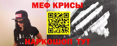 мефедрон Ирбит