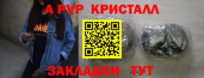 мяу мяу кристалл Ипатово