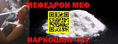 мяу мяу кристалл Ипатово