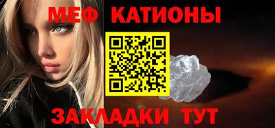 мяу мяу кристалл Ипатово
