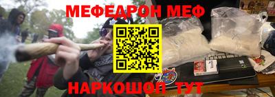 мяу мяу кристалл Ипатово