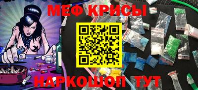 мяу мяу кристалл Ипатово