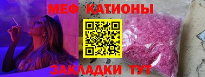 мяу мяу кристалл Ипатово