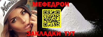 мяу мяу кристалл Ипатово
