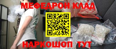 мяу мяу кристалл Ипатово