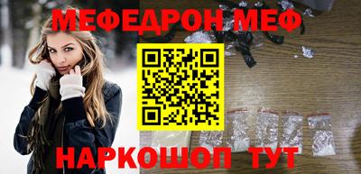 мяу мяу кристалл Ипатово
