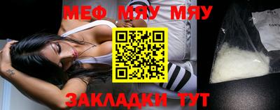 мяу мяу кристалл Ипатово