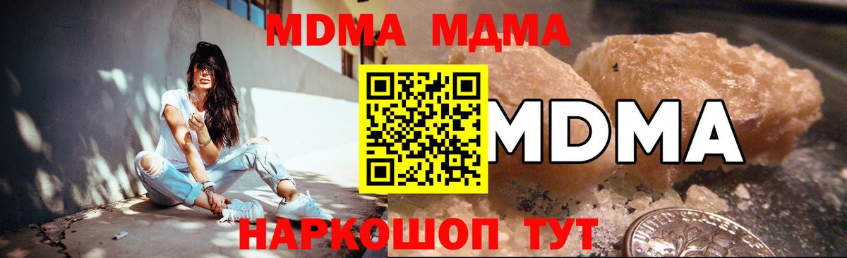 MDMA молли Михайловка
