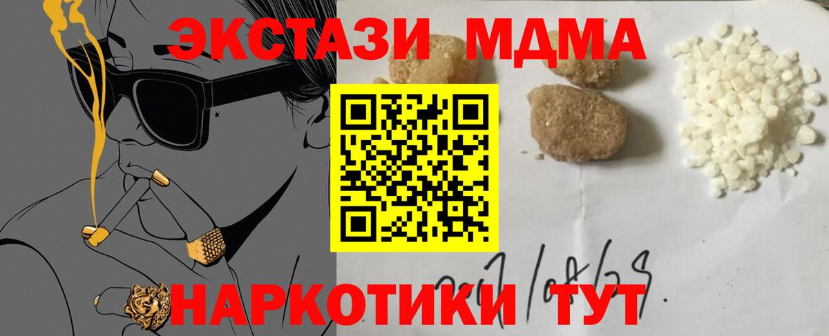 МДМА crystal  МДМА  Михайловка 