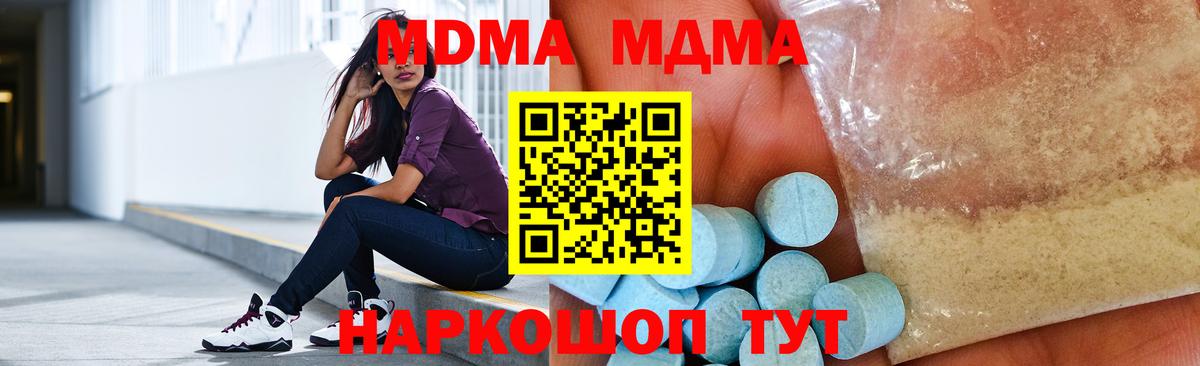 Михайловка  MDMA кристаллы  MDMA VHQ  Вход с VPN 