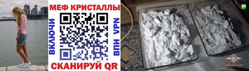 МЯУ-МЯУ mephedrone Михайловка