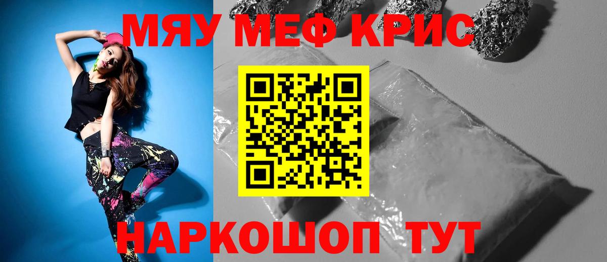 Меф кристаллы Михайловка