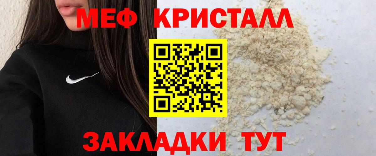 МЕФ 4 MMC  Михайловка  Мефедрон  Меф 4 MMC  Меф 