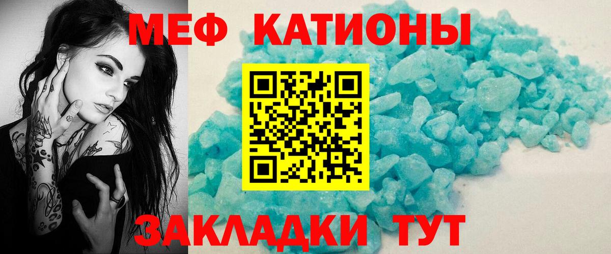 Мефедрон VHQ  MEGA ONION  МЕФ  Вход с VPN  Михайловка  МЯУ-МЯУ 