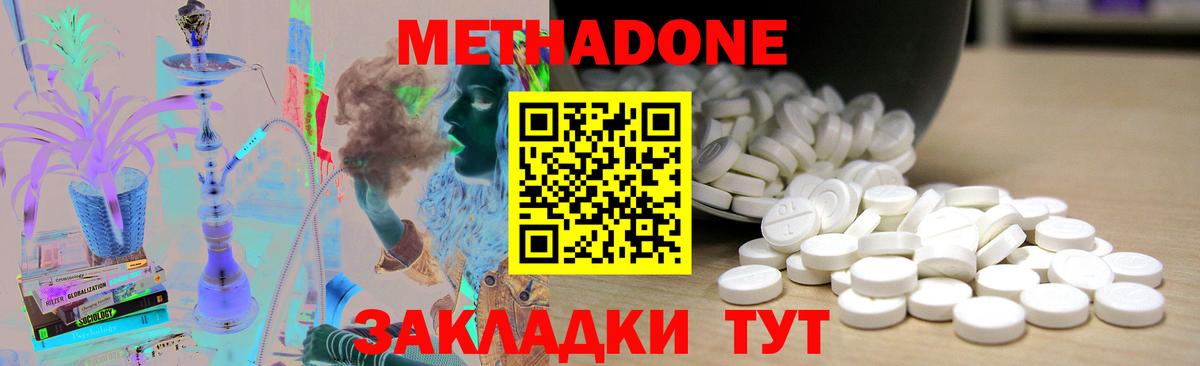 Михайловка  МЕТАДОН мёд  МЕТАДОН VHQ  Вход с VPN 