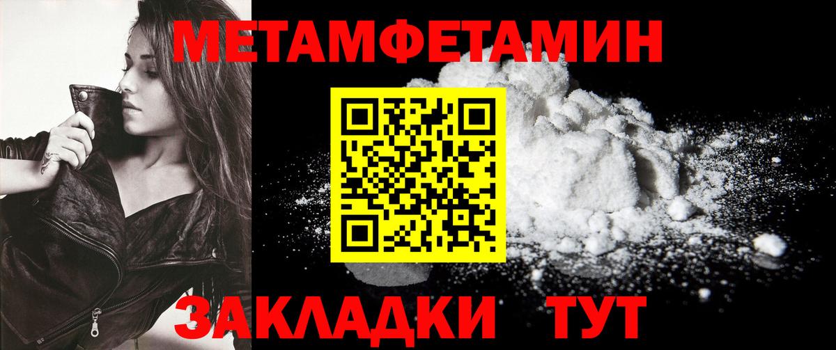 Первитин Methamphetamine  Вход с VPN  Михайловка 