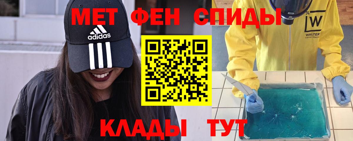 Первитин Декстрометамфетамин 99.9%  Первитин Декстрометамфетамин 99.9%  Михайловка 