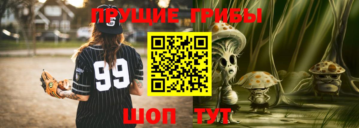 Псилоцибиновые грибы мухоморы Михайловка